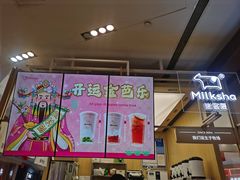 -迷客夏Milksha(无锡苏宁店)
