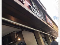 门面-陶记正宗德州扒鸡(科巷店)