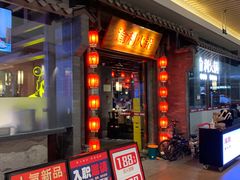 门面-渝利重庆火锅