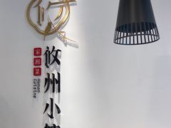 -攸州小镇家湘菜(小米科技园店)