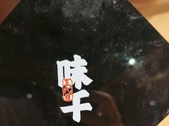 -味千拉面(煌华新纪元购物广场店)