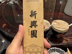 -新兴园饺子馆(河南街店)