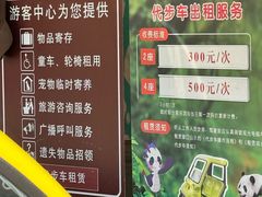 -杭州野生动物世界