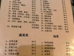 -双塔老饭店