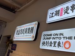-耍盆友·重庆江湖菜(百子湾店)