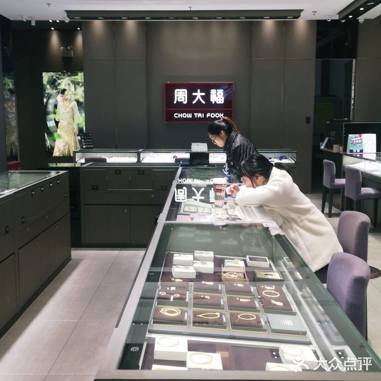 吾悦广场周大福