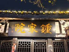 -磁器口古镇