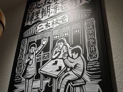 大堂-太二酸菜鱼(正大广场店)