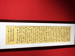 -南京夜泊秦淮君亭酒店·金陵书画院