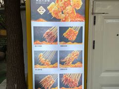 -夸父炸串(青浦奥特莱斯店)