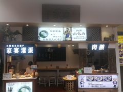 门面-家宴·灌蛋·沙茶面(曾厝垵店)