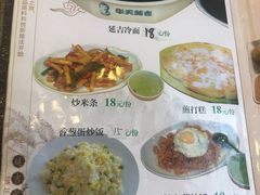 菜单-华天延吉餐厅(西四总店)