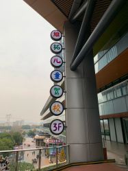 -维拓乐园(砂之船奥莱店)