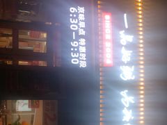 -嘉和一品粥(马家堡店)