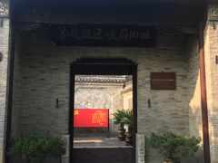 -苏皖边区政府旧址纪念馆