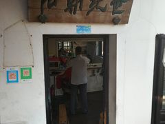 门面-金山嘴渔村