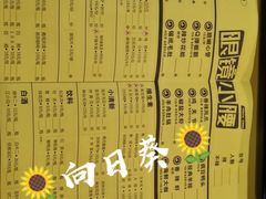 菜单-望京小腰(北京总店)