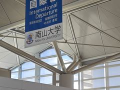 -中部国际机场