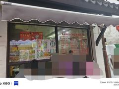 -荣阳楼(山塘街店)