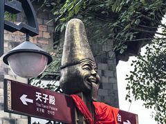 -丰都鬼城名山景区