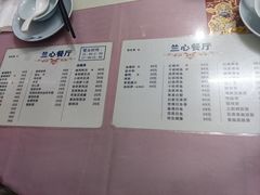 -蘭心餐厅(进贤路店)