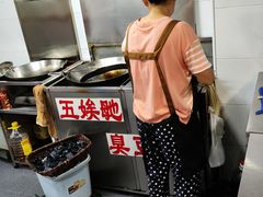 -五娭毑臭豆腐(黄兴南路店)