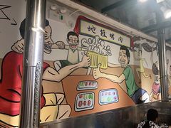 大堂-英雄故事地摊烤肉(马驹桥店)