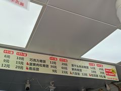 -沈记青团