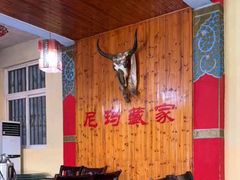 -尼玛藏家风味园(阿山食城店)