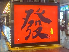 -小街天府(西工小街店)
