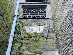 -粗茶淡饭(东关街店)