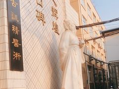 -北京中医药大学附属护国寺中医医院(住院院区)