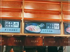 -三千粉牛肉米粉(来客茂店)
