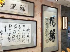 大堂-清真·二嫂子煎饼果子(鼓楼旗舰形象店)