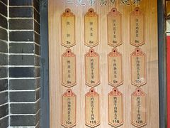 -三兄弟高炉烧饼