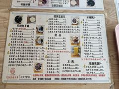 -五福堂龟苓膏(河东北山店)