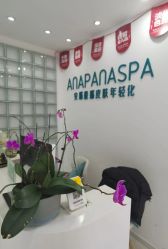 -安那般那皮肤年轻化ANAPANA