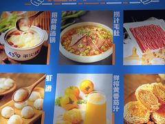 -蒙都43°9羊火锅(平庄店)