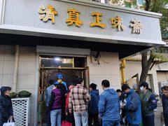 -正味斋锅巴菜(西北角店)