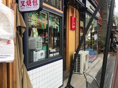 门面-昆明冠生园·蛋糕·面包(南强街店)