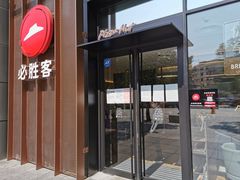 门面-必胜客(瑞虹店)