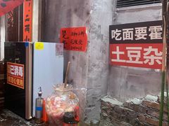 -周小波重庆小面·重庆名小吃(邹容路店)