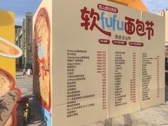 -首创奥特莱斯(昆山店)