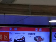 -袁记肉夹馍(北客站店)