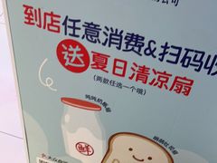 -红星前进面包牛奶公司(君太店)