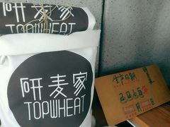 -研麦家面包(亚泰华府店)