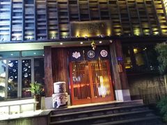 门面-一豚轩·烧鸟·豚骨拉面(五四路店)