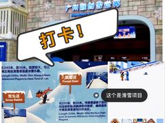 -广州热雪奇迹