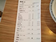 账单-潮汕牛肉火锅