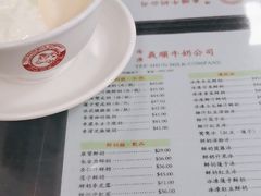 -义顺牛奶公司